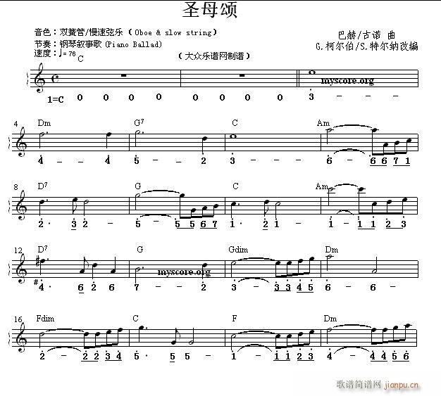 世界名曲双谱式电子珍谱圣母颂巴赫古诺曲