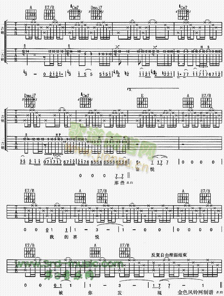 喜悦简谱_喜悦吉他谱曲谱_吉他谱_818简谱曲谱网