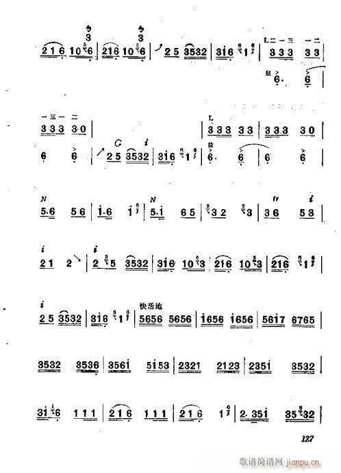 板胡演奏法122-140(十字及以上)6