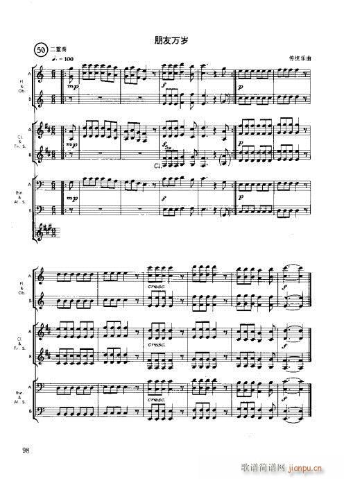 木管樂器演奏法81-100(十字及以上)18