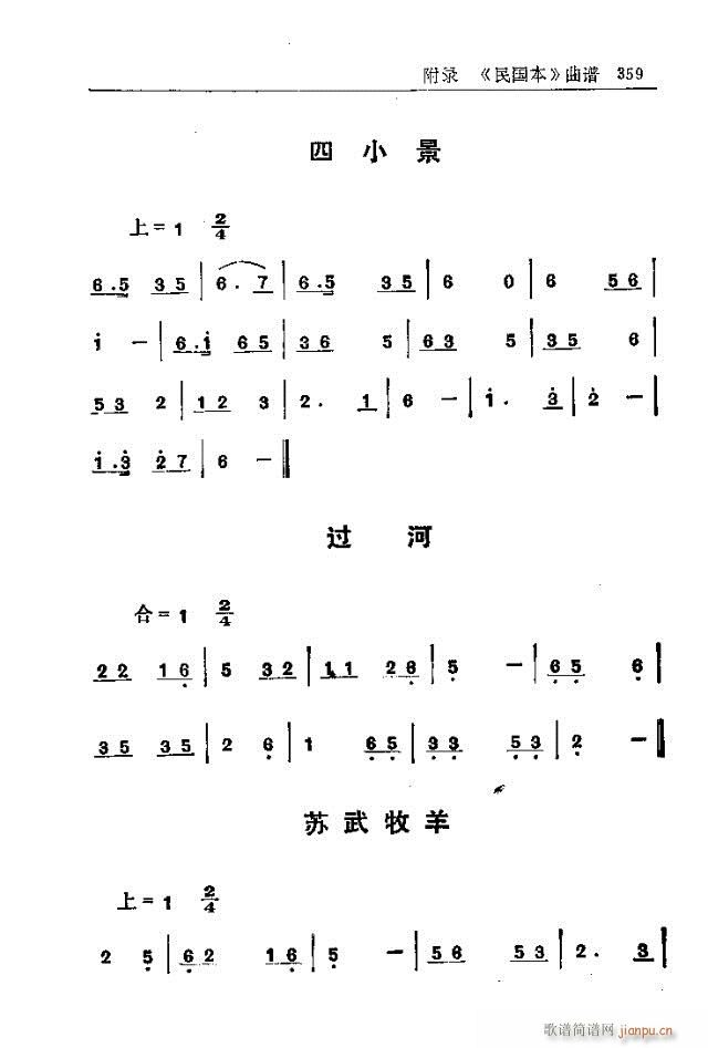 五臺山佛教音樂331-360(十字及以上)29