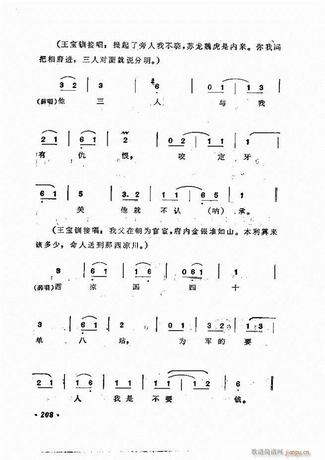 唱腔集181240