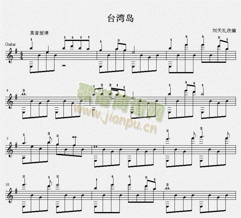 台湾岛吉他独奏谱(吉他谱)1