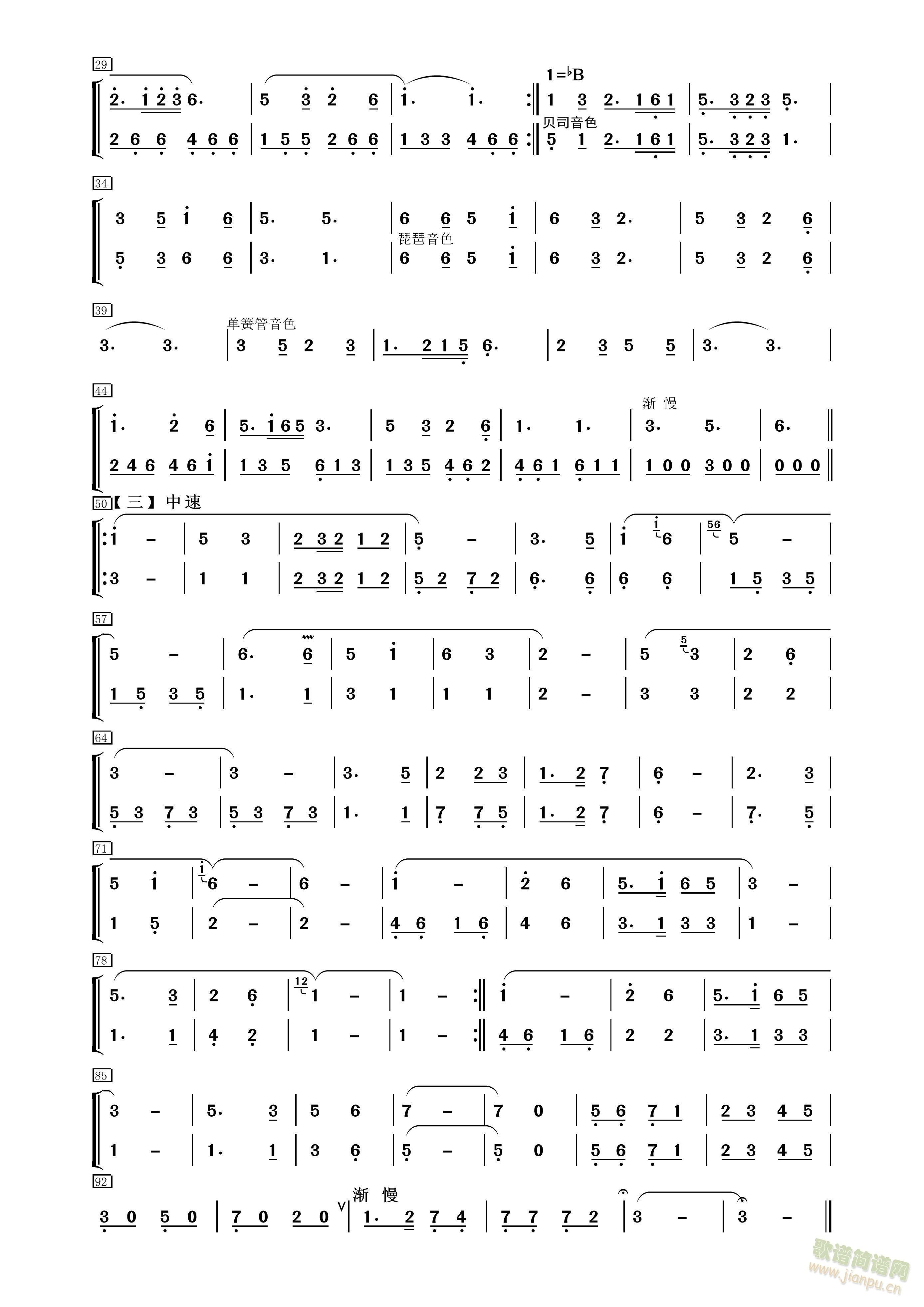 鏡泊湖之歌（鍵盤分譜） 2