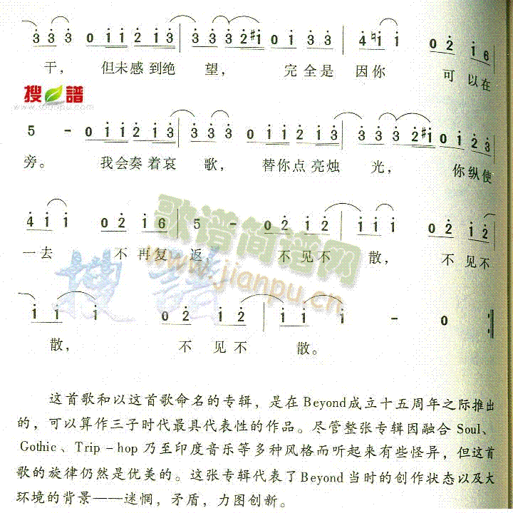 不见不散简谱_不见不散四字歌谱曲谱_四字歌谱_818