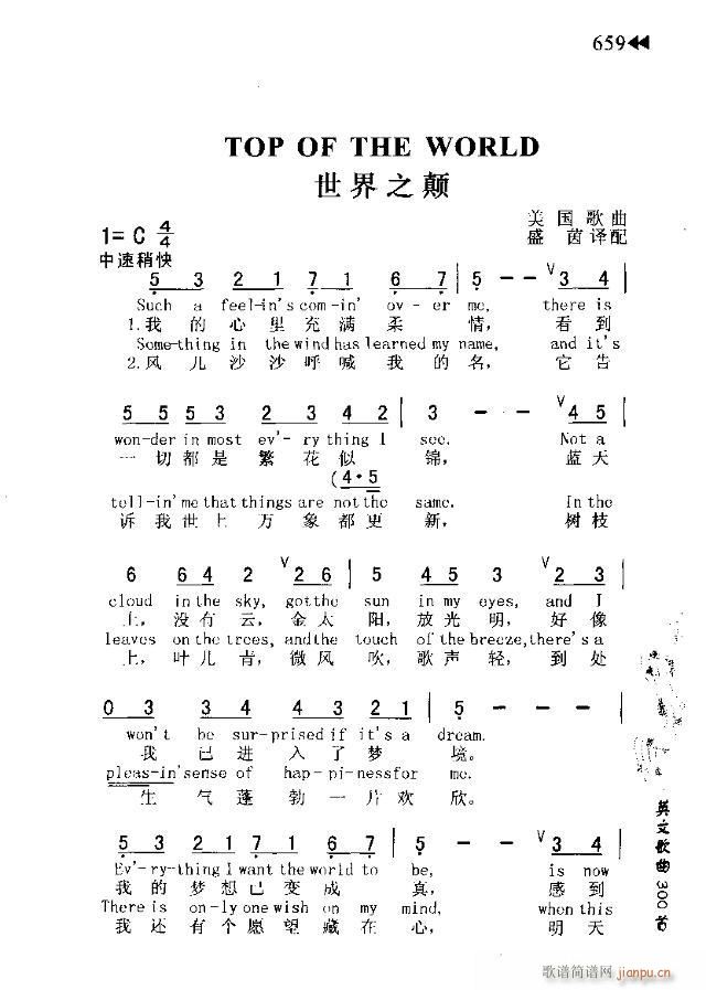top of the world(世界之颠)简谱_top of the world(世界之颠)十字及