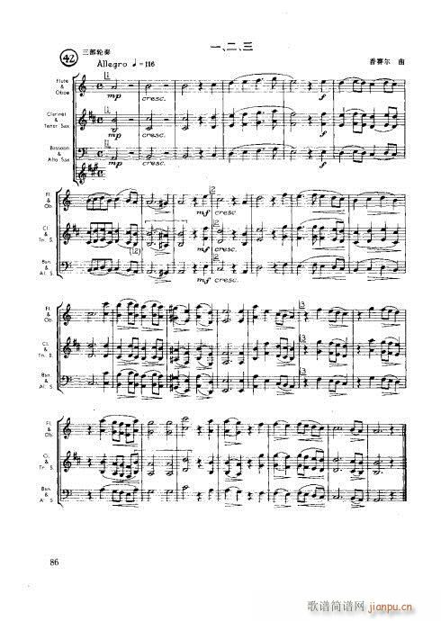 木管樂器演奏法81-100(十字及以上)6