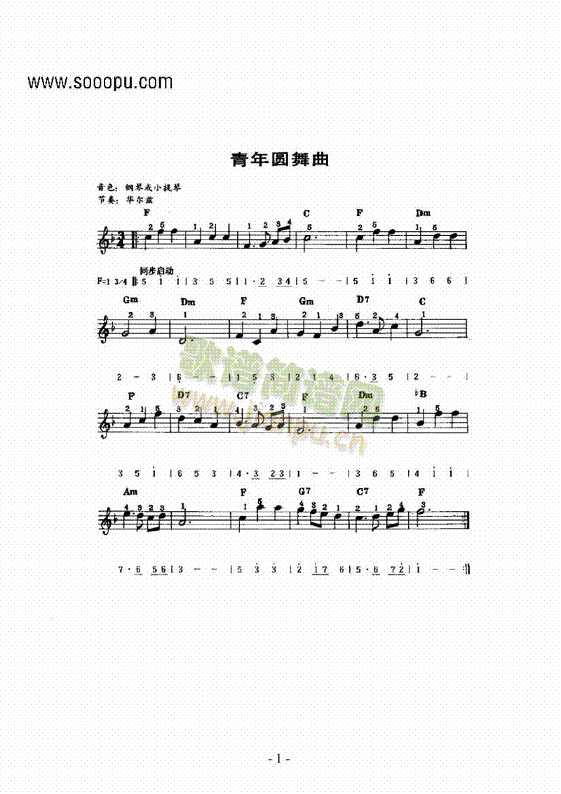 《青年圆舞曲》主题曲 键盘类 电子琴简谱_《青年圆舞曲》主题曲 键盘