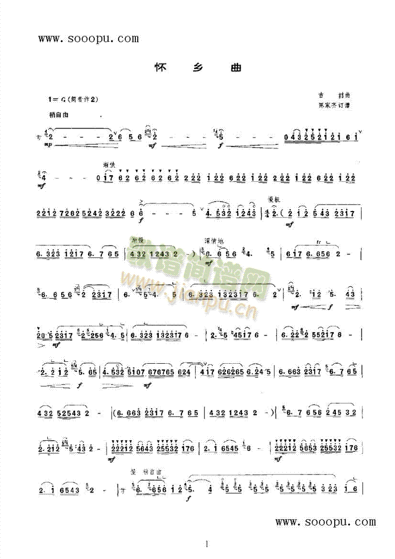 怀乡曲 民乐类 唢呐简谱_怀乡曲 民乐类 唢呐唢呐谱曲谱_唢呐谱_818