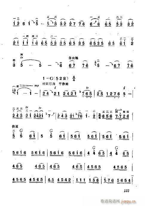 板胡演奏法122-140(十字及以上)12