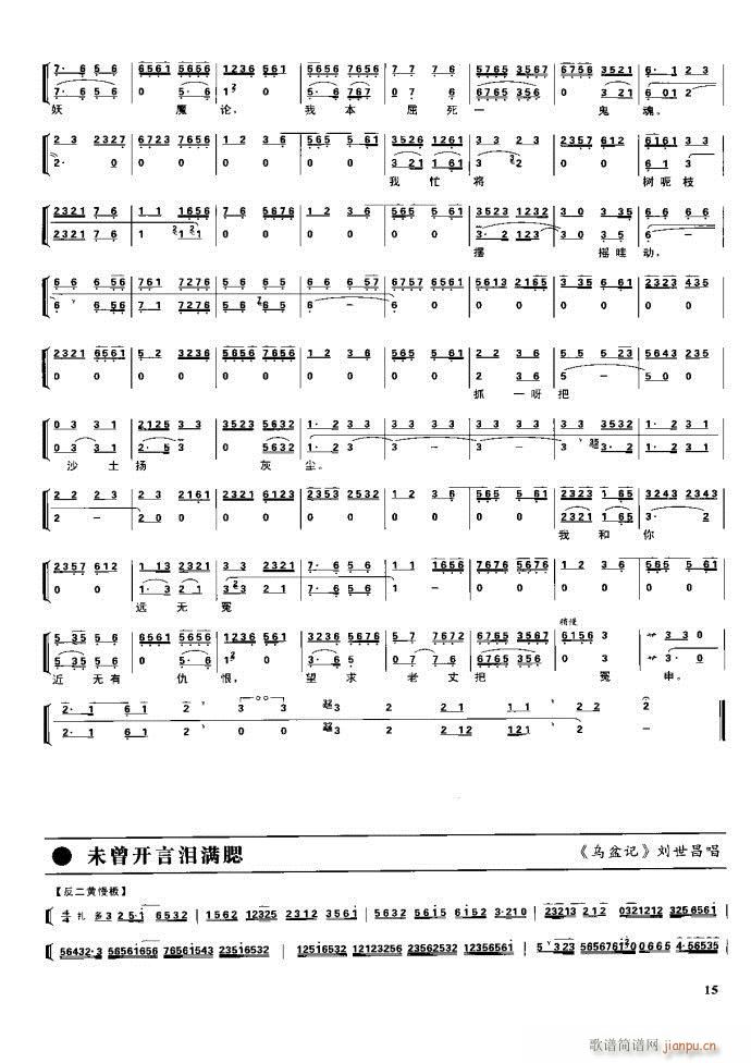 节振国 京剧现代 目录1 60(京剧曲谱)31
