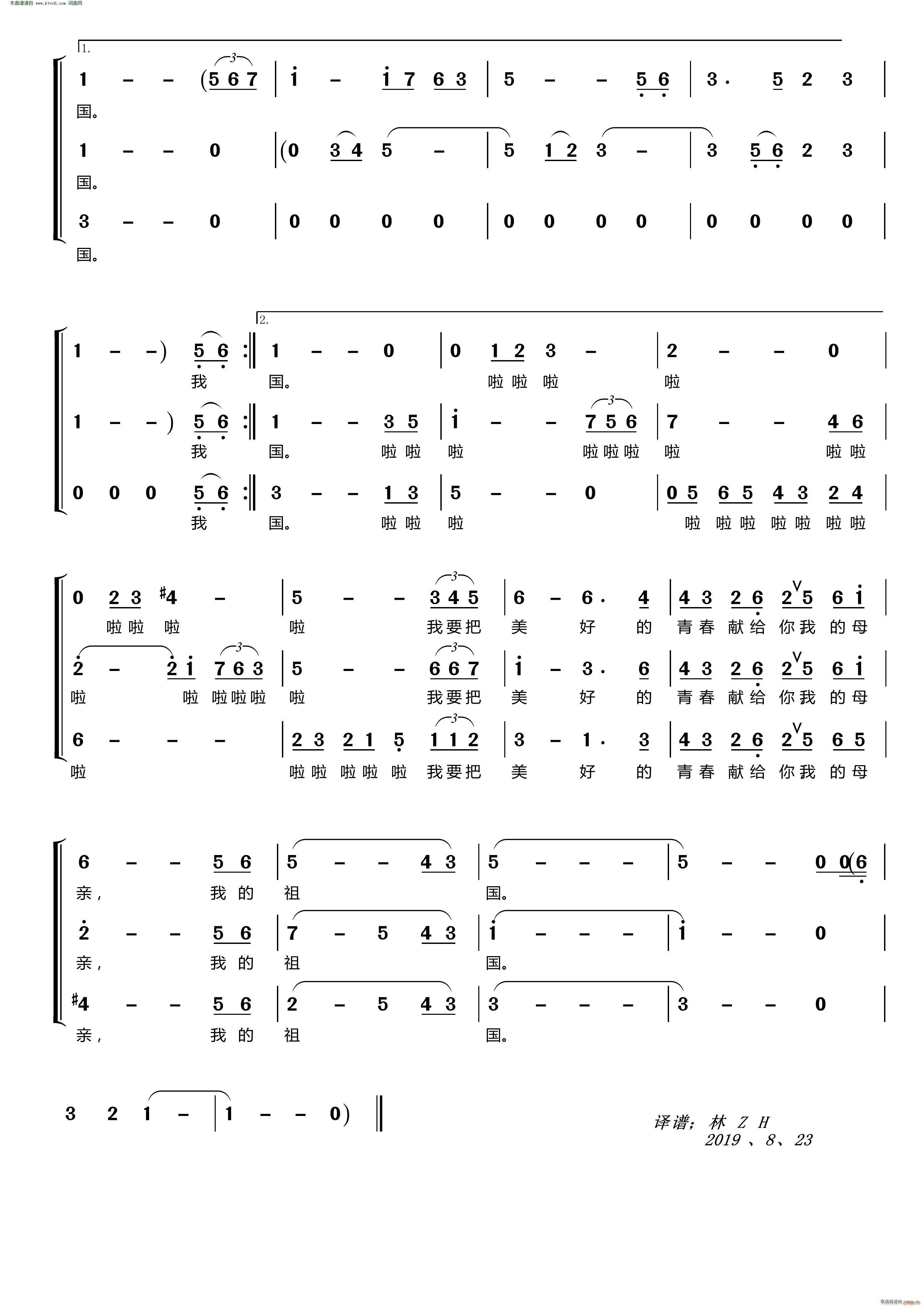 男女三声部重唱)简谱_我爱你中国〔梦之旅合唱组合 男女三声部