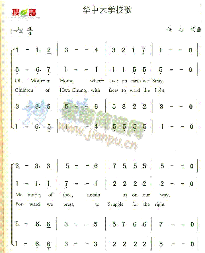 华中大学校歌简谱_华中大学校歌六字歌谱曲谱_六字