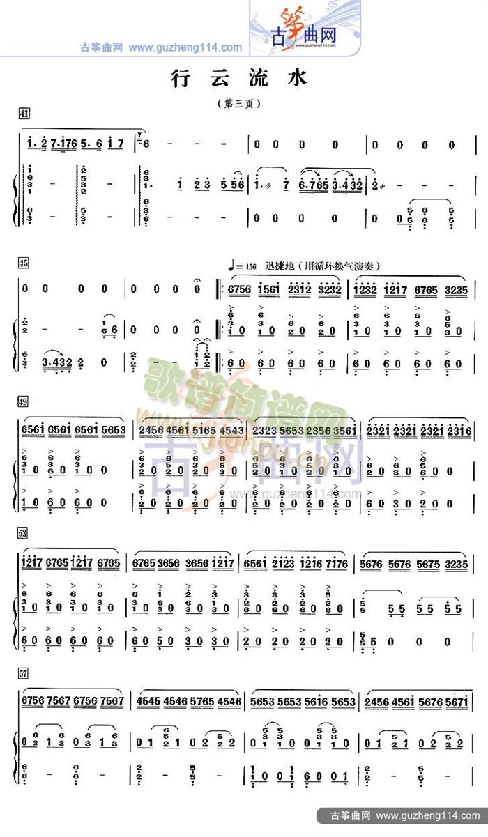 行云流水简谱_行云流水古筝扬琴谱曲谱_古筝扬琴谱_818简谱曲谱网