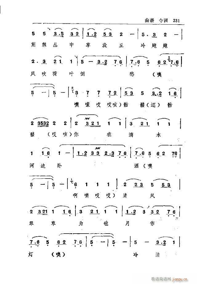 五臺山佛教音樂211-240(十字及以上)21