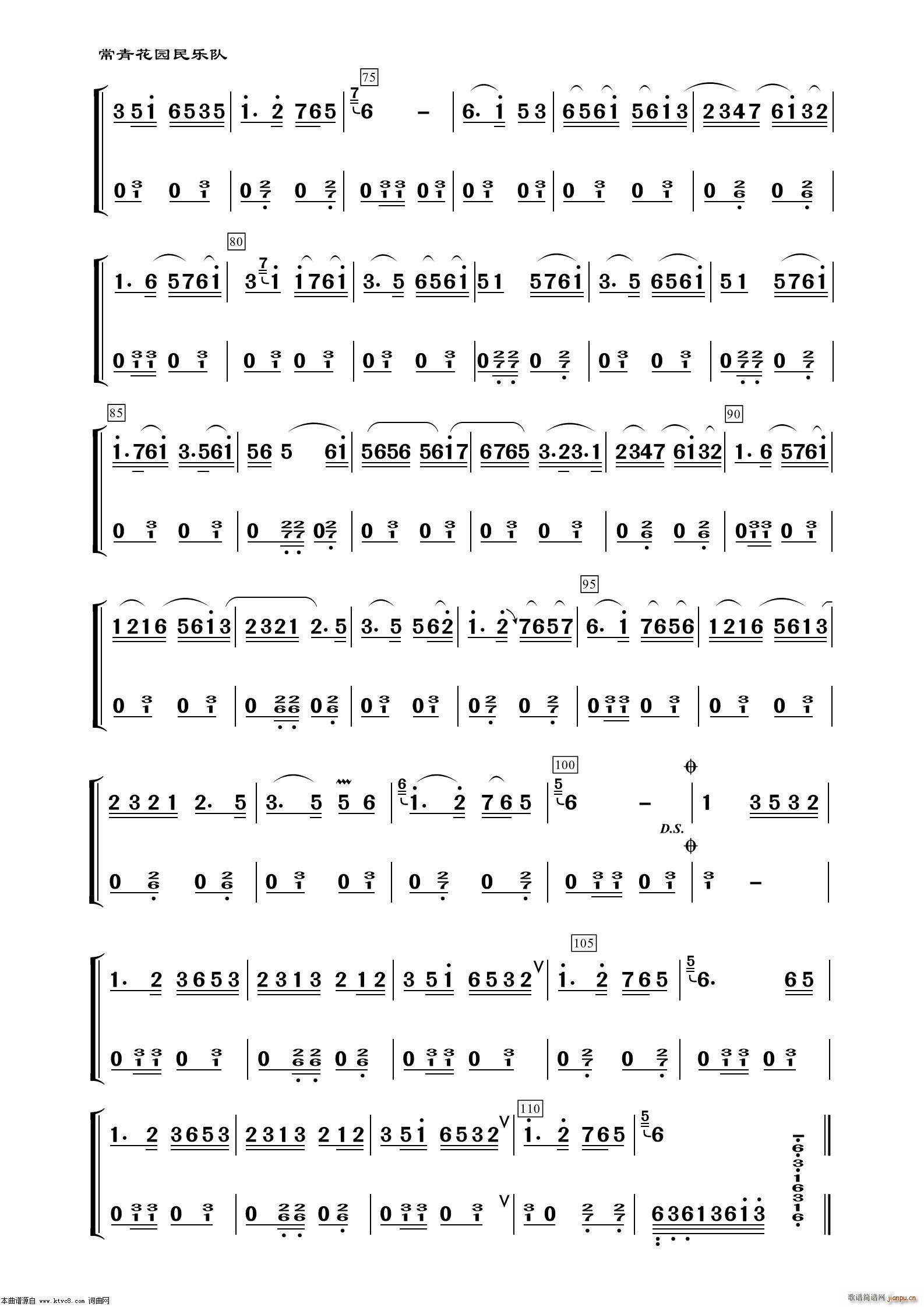 紫竹調 揚琴 器樂曲(古箏揚琴譜)3