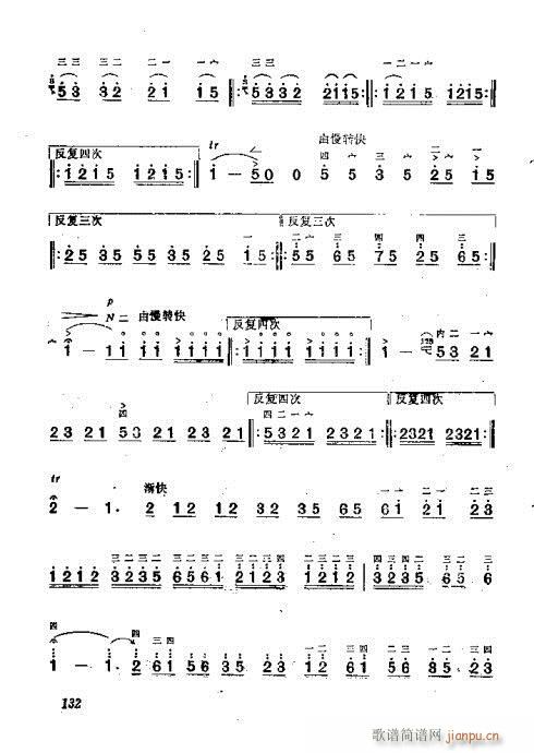 板胡演奏法122-140(十字及以上)11