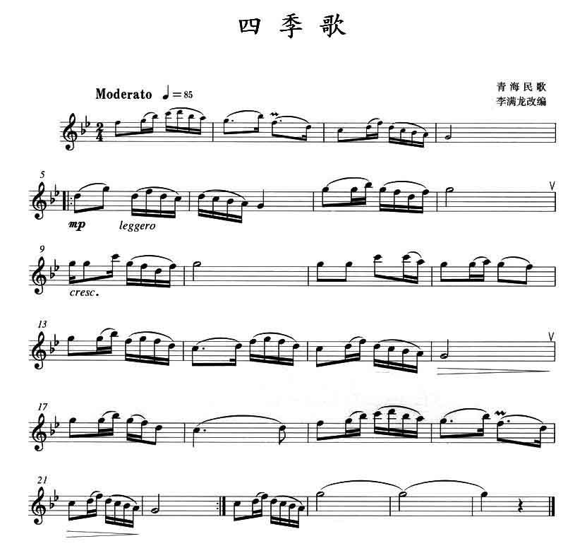 四季歌简谱_四季歌萨克斯谱曲谱_萨克斯谱_818简谱