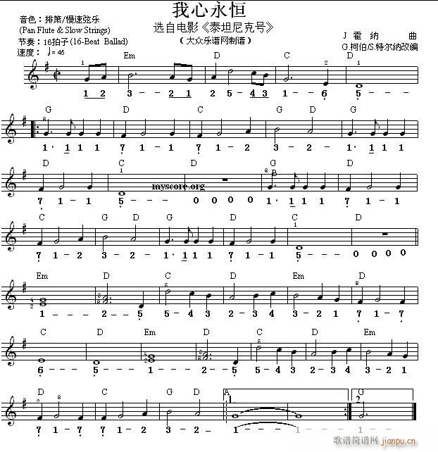 世界名曲双谱式 我心永恒简谱_世界名曲双谱式 我心