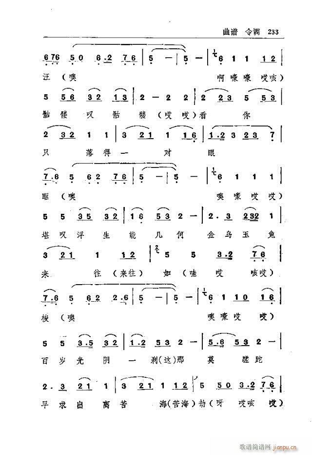 五臺山佛教音樂211-240(十字及以上)23