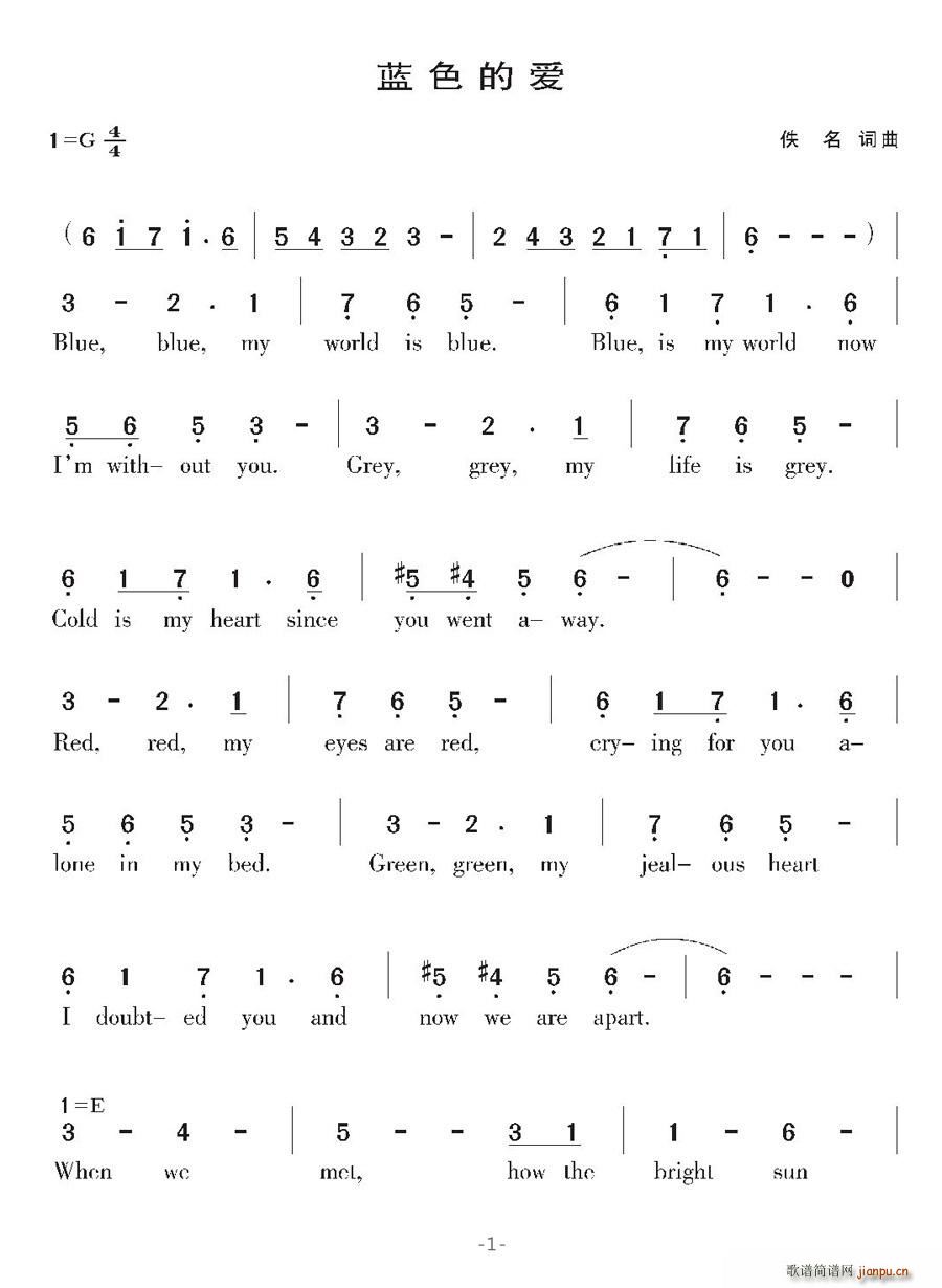 [法国]蓝色的爱简谱_[法国]蓝色的爱八字歌谱曲谱_八字歌谱_818简谱