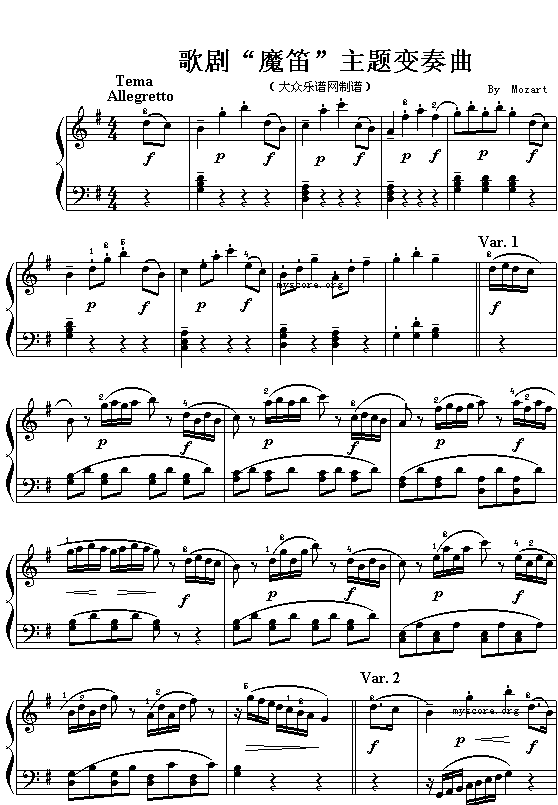 莫扎特钢琴小曲：歌剧“魔笛”主题变奏曲(钢琴谱)1