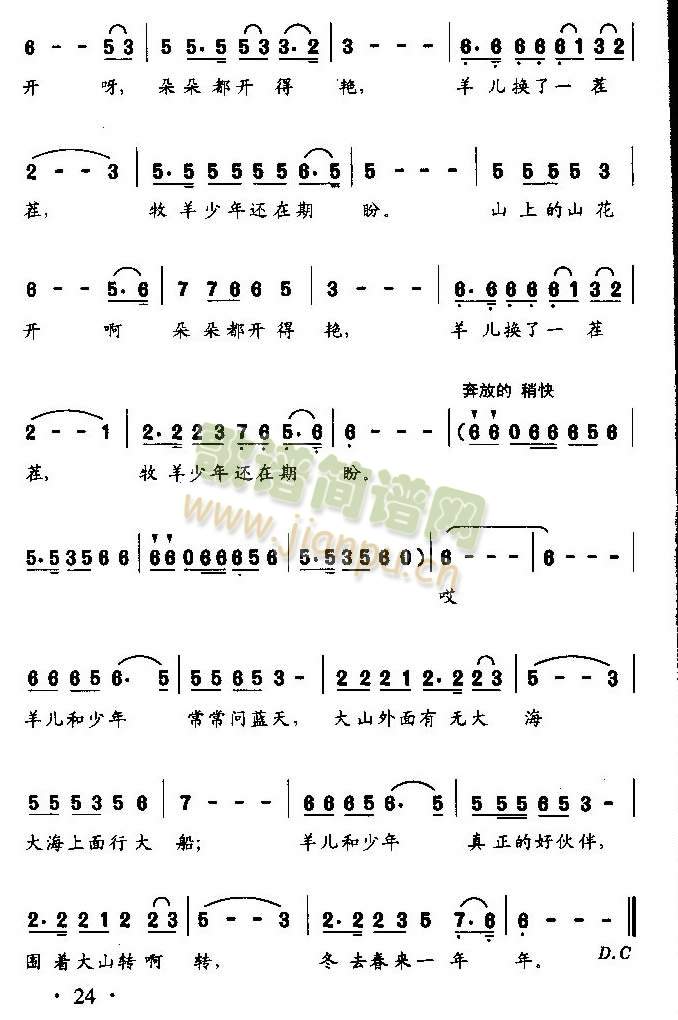 在大山那边(童声独唱)简谱_在大山那边(童声独唱)五字