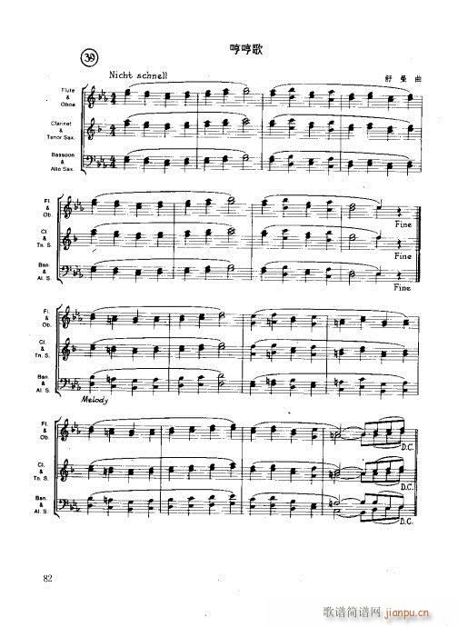 木管樂器演奏法81-100 2