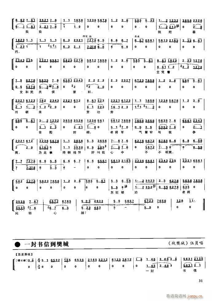 节振国 京剧现代 目录1 60(京剧曲谱)47