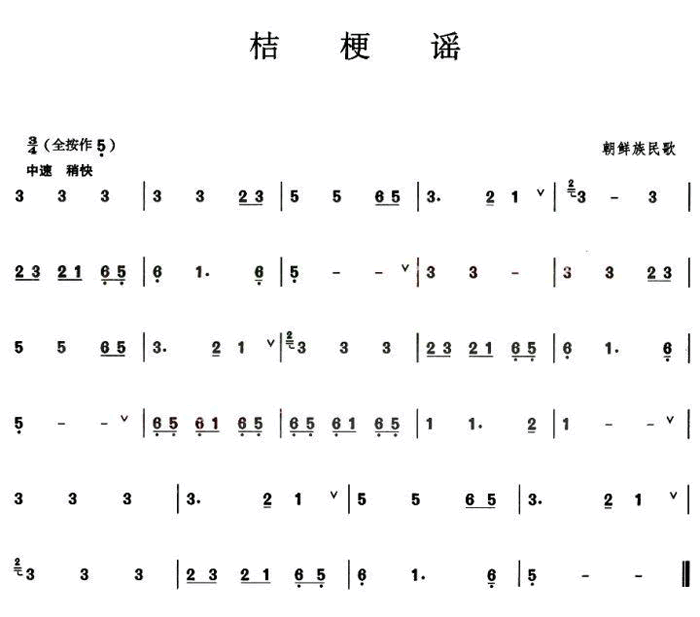 桔梗谣葫芦丝简谱图片