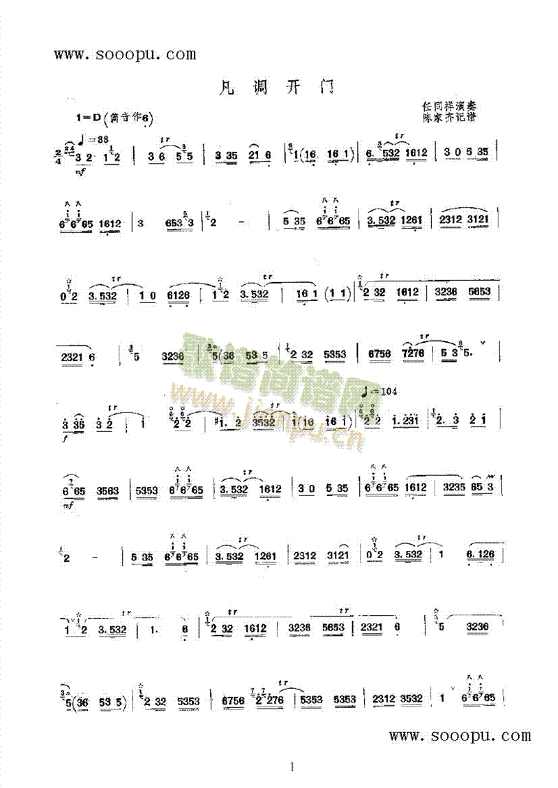 五字开门简谱完整版图片