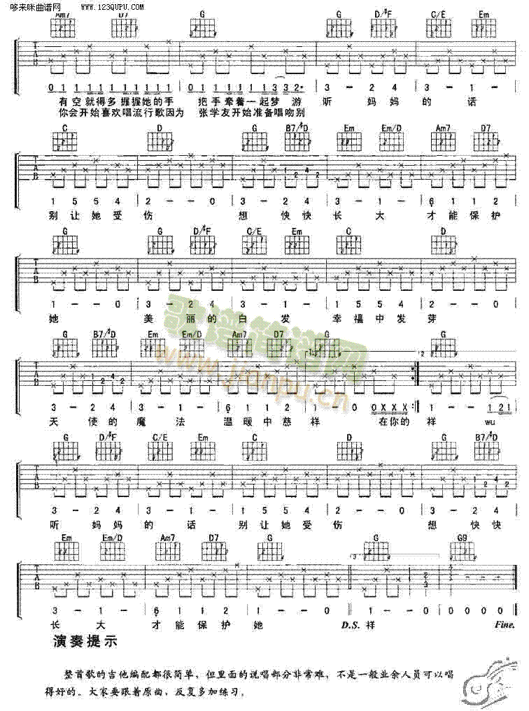听妈妈的话—周杰伦简谱_听妈妈的话—周杰伦吉他谱曲谱_吉他谱_818