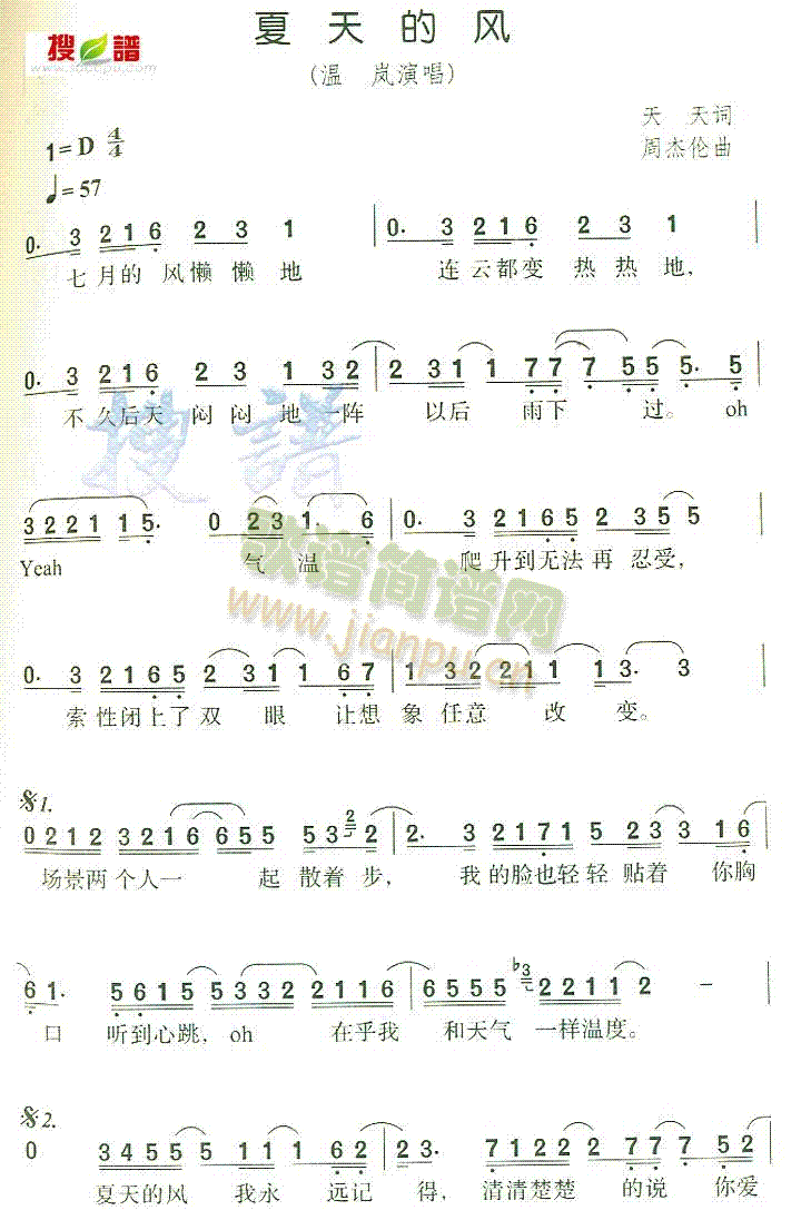 夏天的風簡譜_夏天的風四字歌譜曲譜_四字歌譜_818簡譜曲譜網