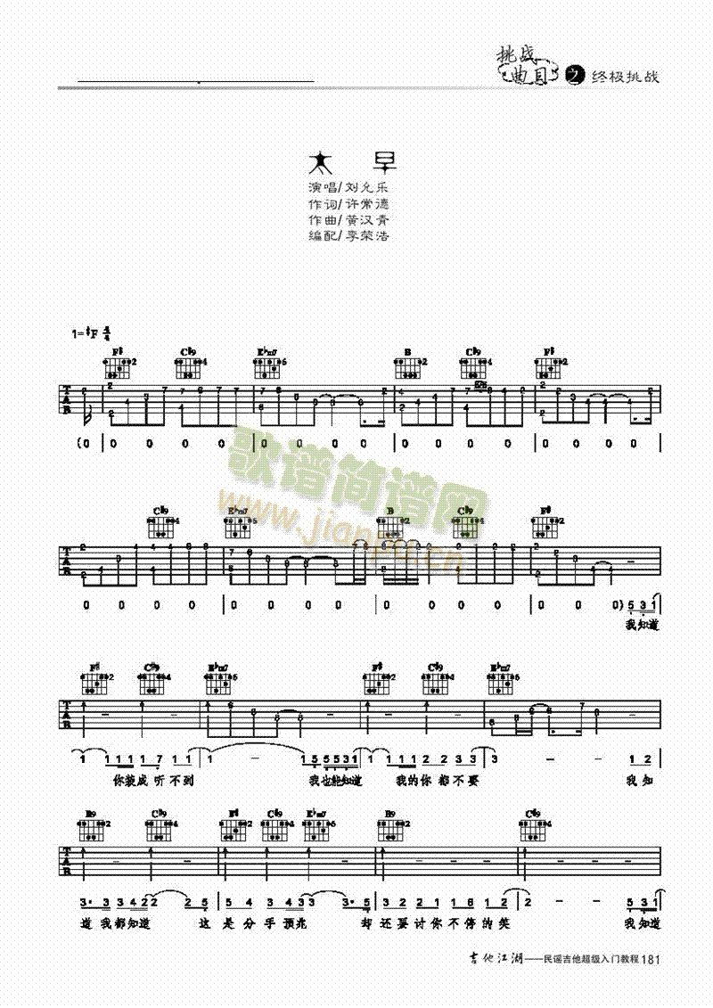 太早吉他谱G调图片