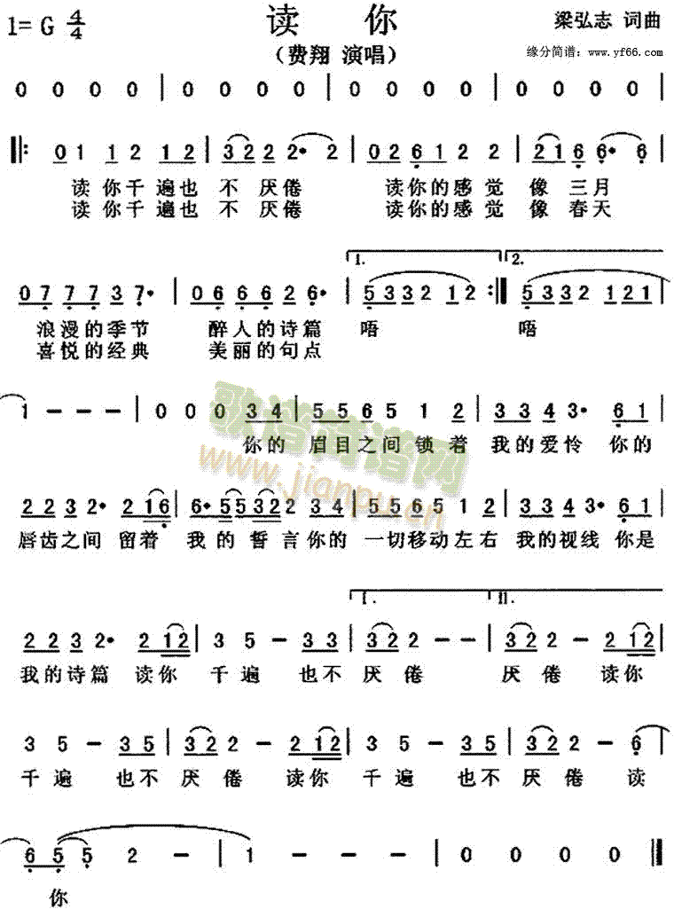 讀你簡譜_讀你二字歌譜曲譜_二字歌譜_818簡譜曲譜網