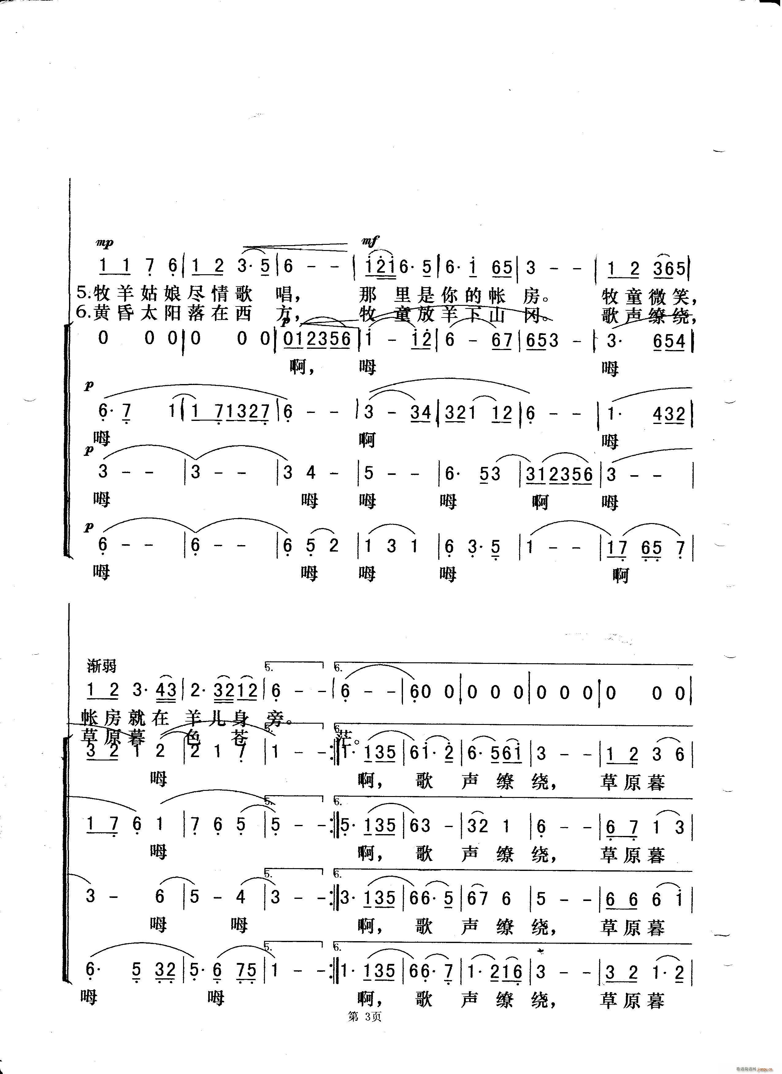 与混声无伴奏合唱)是网友免费上传分享的一首旋律优美的合唱谱简谱