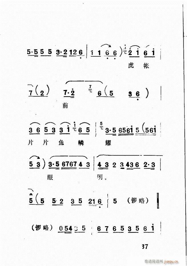 广播京剧唱腔选 三 目录前言1 60(京剧曲谱)42