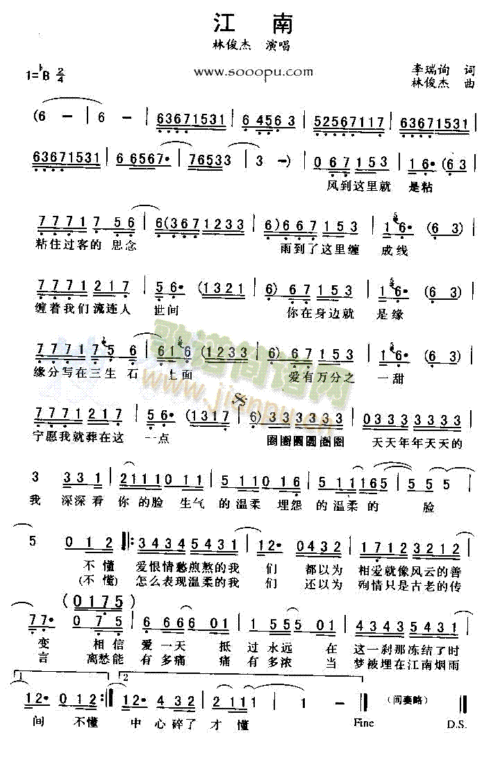 江南口风琴简谱图片
