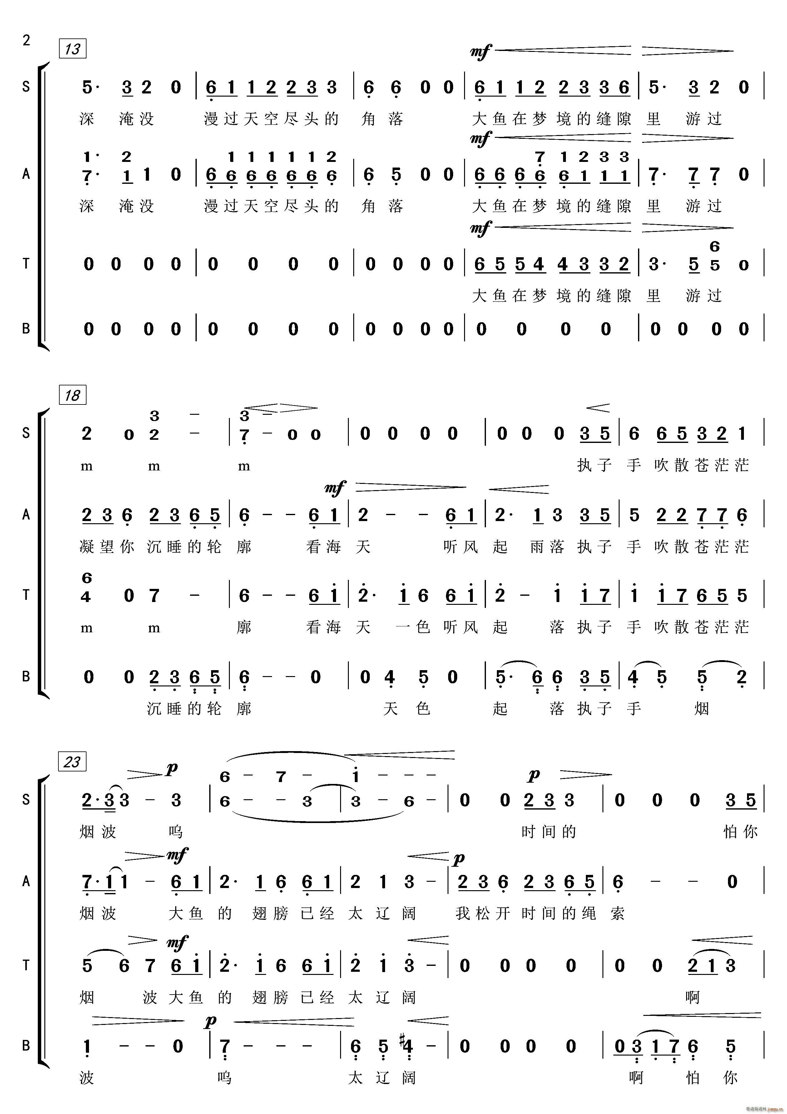 大鱼合唱谱低声部图片