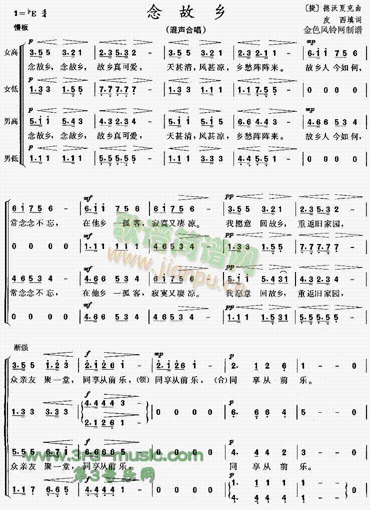 念故乡[合唱曲谱]