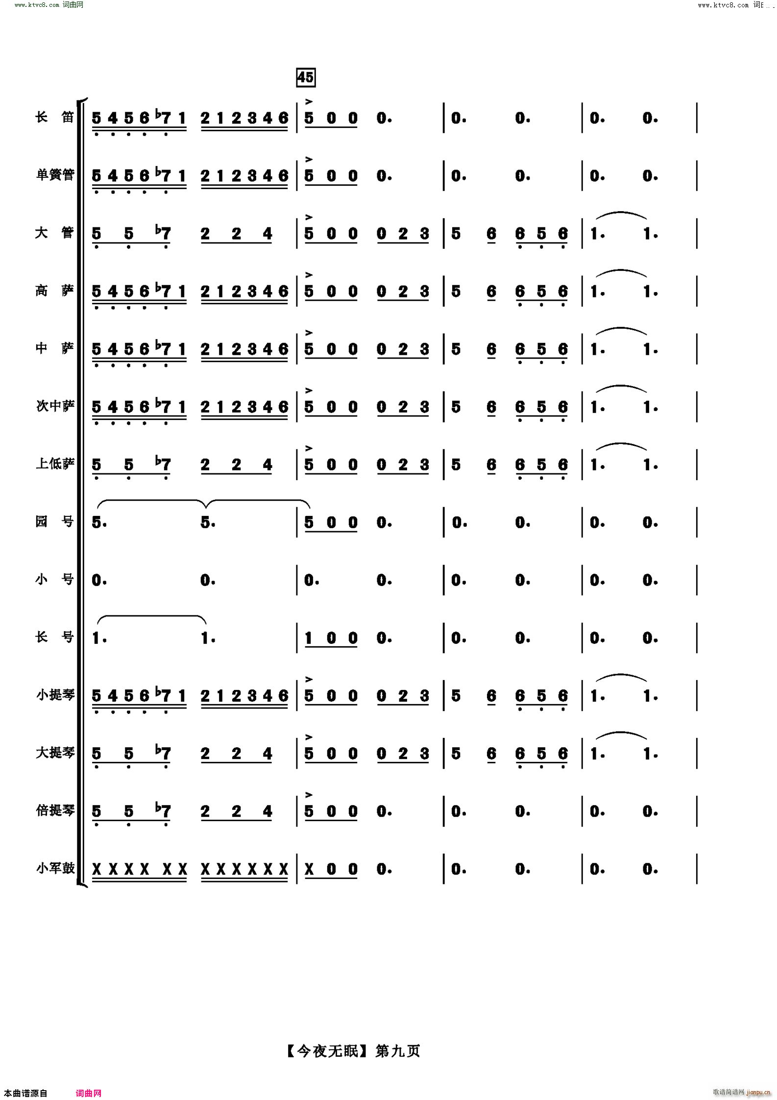今夜無眠(管絃樂 )簡譜_今夜無眠(管絃樂 )總譜曲譜_總譜_818簡譜曲譜