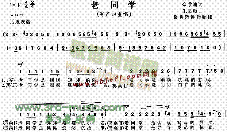 老同学[合唱曲谱]简谱_老同学[合唱曲谱]合唱谱曲谱_合唱谱_818简谱