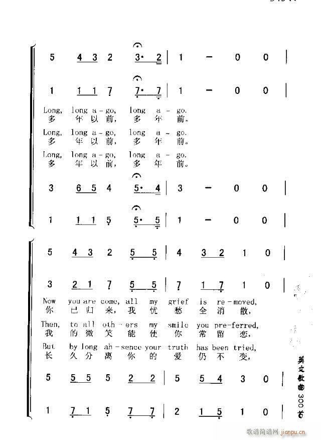 多年以前歌词图片