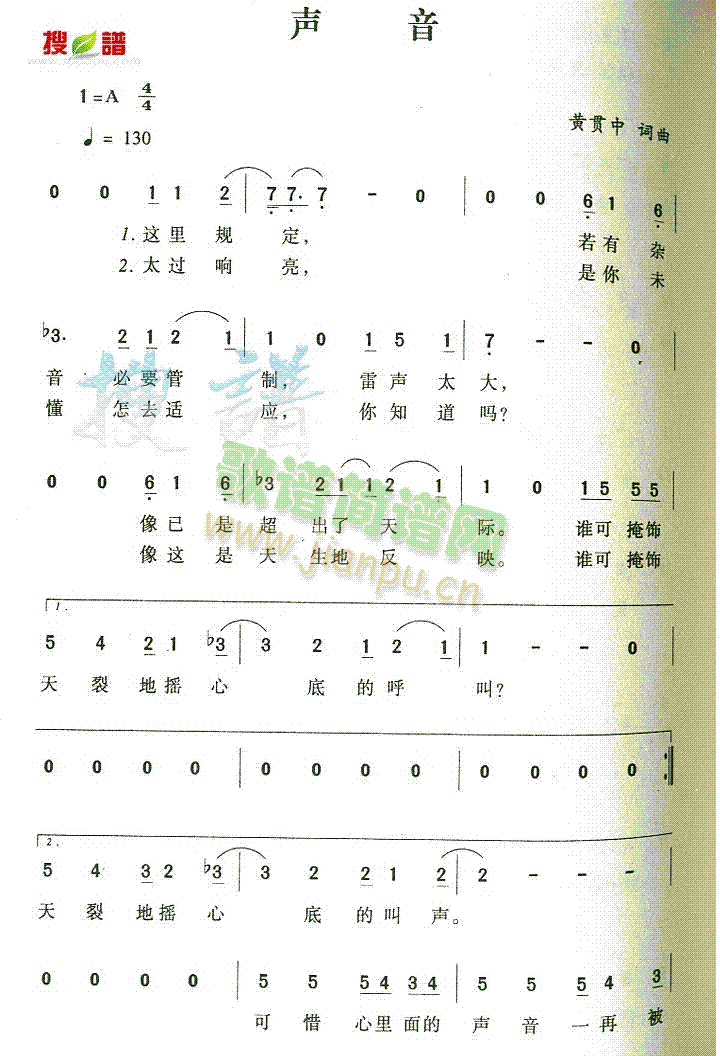 救护车的声音简谱图片