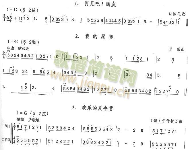 歡樂夏令營簡譜_再見吧!朋友.我的願望.