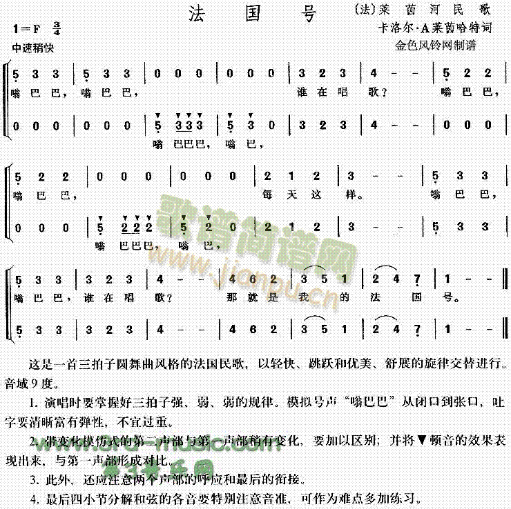 法国号简谱图片图片