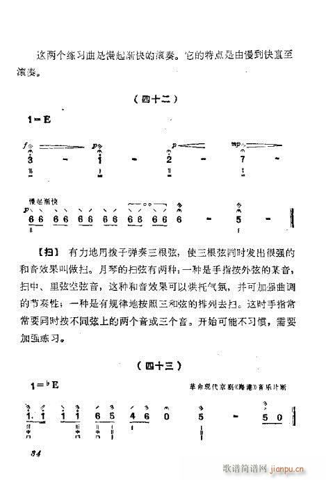 月琴依依资料图片