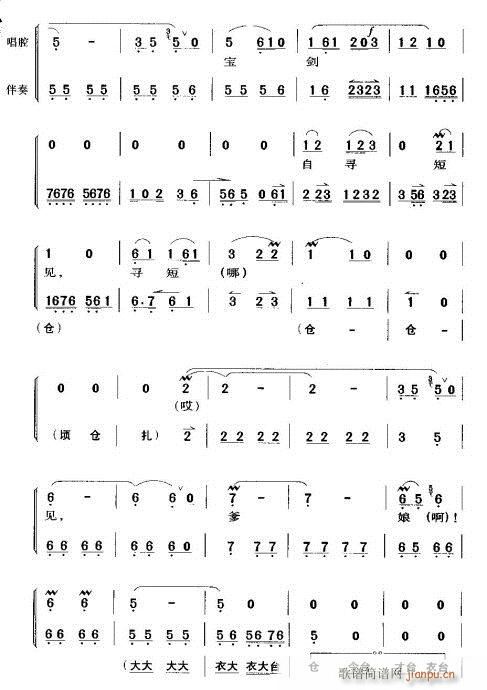 雞鳴犬吠五更天-京劇簡譜_雞鳴犬吠五更天-京劇京劇曲譜曲譜_京劇曲譜
