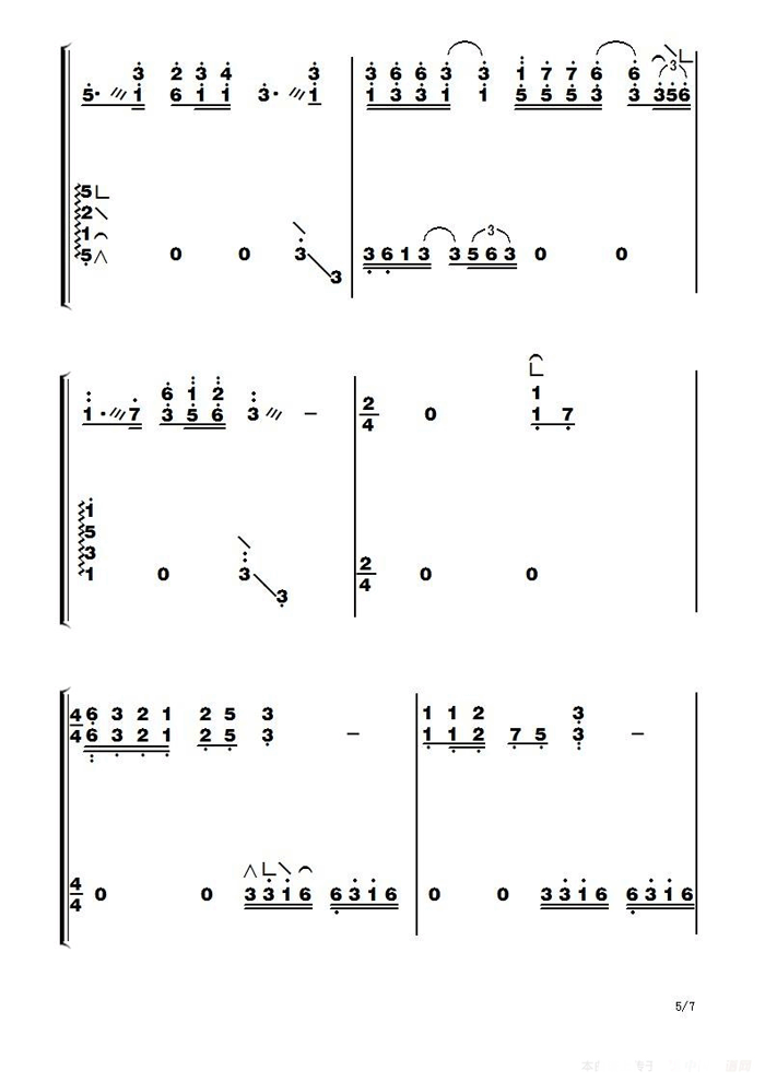 中國樂譜網——【古箏】流戀