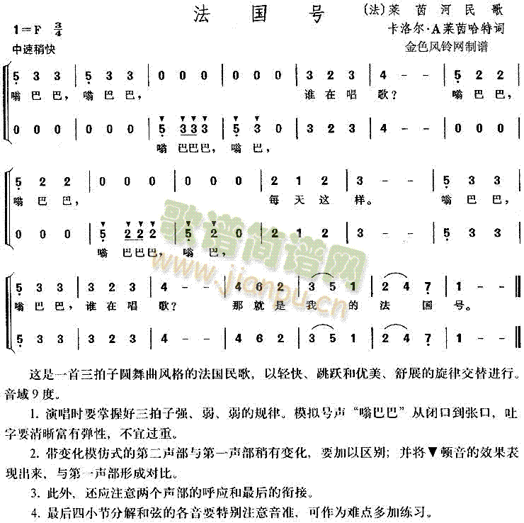 法国号简谱图片图片